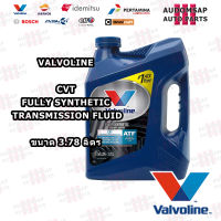 น้ำมันเกียร์อัตโนมัติสังเคราะแท้100% Valvoline CVT Synthetic Automatic Transmission Gear Oil ขนาด 3.78 ลิตร