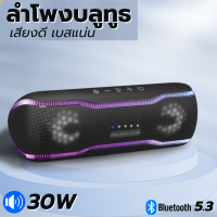 BMTL Boss ลำโพงบลูทูธ 30W Bluetooth Speaker ลำโพงพกพา