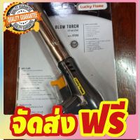 หัวพ่นไฟ blow torch GT-2 อย่างดี จัดส่งฟรี มีเก้บปลายทาง