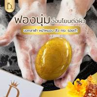 สบู่น้ำผึ้ง สบู่ล้างฝ้า สบู่ล้างหน้า สบู่ทองคำ DTA HONEY GOLD SOAP ดีต้าร์ สบู๋น้ำผึ้งทองคำ ผิวชุ่มชื้น ฝ้า กระ สิว ขาว ออร่า