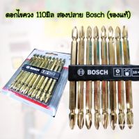 Bosch ดอกไขควง 110 มิล สองปลาย ของแท้  สีทอง แม่เหล็ก Universal Gold 2608521043 - ไขควง ไขควงลม สกรู สกรูลม ● Bosch ดอกไขควง 110มิล สองปลาย ของแท้