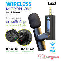 K35 ไมค์ไร้สายหนีบเสื้อ ไมค์หนีบปกเสื้อ Live Broadcast Gaming Mic สำหรับโทรศัพท์  Lovezycom