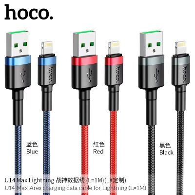 Hoco U14Max Data Cable สายชาร์จแบบถัก 3A mAh สายชาร์จ Iphone/Ipad USB 1 เมตร (แท้100%)