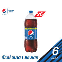 [แพ็ค 6] เป๊ปซี่ ขวด ขนาด 1.95 ลิตร (PepsiCo)