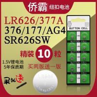 SR626SW watch battery AG4 button LR626/377a/377s electronic womens watch quartz watch universal