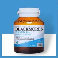 ของแท้ 100% Blackmores  Biotin H+(60 เม็ด) แบลคมอร์ส ผลิตภัณฑ์เสริมอาหาร บำรุงสุขภาพของเส้นผม