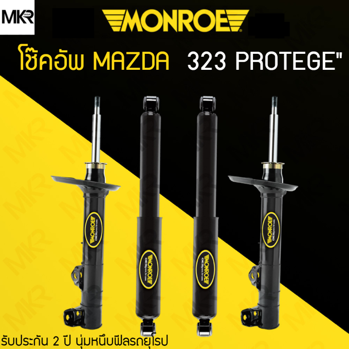 monroe-original-โช้คอัพรถ-mazda-323-prot-g