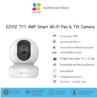 EZVIZ รุ่น TY1 (4mp) | กล้องสมาร์ทโฮม Wi-Fi