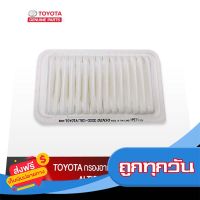 ?ส่งฟรี [เก็บCOD] TOYOTA กรองอากาศเครื่องยนต์สำหรับโตโยต้า ALTIS 02-07, WISH 03-09 ส่งจากกรุงเทพ