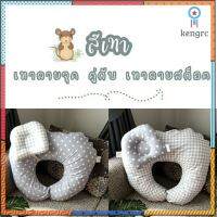 หมอนรองให้นม ใบใหญ่ หมอนหัดนั่งเด็ก ฺBreastfeeding pillow By Kissmom ยอดขายดีอันดับหนึ่ง