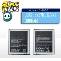 แบต Samsung Galaxy Ace3 (G313 , G316 G318 S7270 , S7272) (B100AE) Ace 3/Ace 4 แบตเตอรี่ #แบตโทรศัพท์  #แบต  #แบตเตอรี  #แบตเตอรี่  #แบตมือถือ