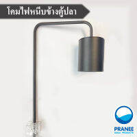 โคมไฟ LED สำหรับตู้ปลา กำลังไฟ 12w