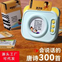 English card machine book Learning machine Ancient poetry card inserting machine Childrens bilingual early education books Flash Cards