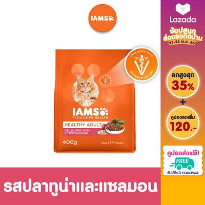 IAMS ไอแอมส์ โปรแอคทีฟ เฮลท์ อาหารแมวพรีเมียม – อาหารเม็ดแมว รสทูน่าและแซลมอน, 400 ก.