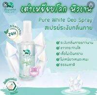 Taoyeablok 50ml. เต่าเหยียบโลกนิวเจนสเปรย์ระงับกลิ่นกาย 50 ml