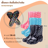 รองเท้าบูทกันฝน สตรี (แฟชั่นสไตล์เกาหลี) สูง20CM รองเท้าบูทกันน้ำ กันลื่นสวมทนรองเท้าฝนพีวีซี สีสันสดใส รองเท้านิ่ม ใส่สบาย