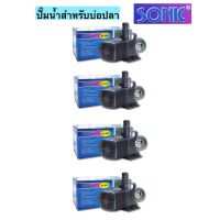 ปั้มน้ำตู้ปลาขนาดใหญ่ ปั้มน้ำบ่อปลา SONIC SP-604/606/609/612