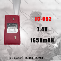 วิทยุสื่อสาร รุ่น 092 รุ่นใหม่ล่าสุด แบตเตอรี่ 245.000– 246.985 MHz