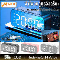 MAJOE ลำโพงบลูทูธไร้สายแบบพกพา นาฬิกาปลุกดิจิทัล Led ซับวูฟเฟอร์ ลําโพงบลูทูธไร้สาย MP3 วิทยุ FM บลูทูธ พร้อมฟังก์ชั่นที่วางโทรศัพท์