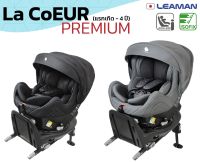 Leaman รุ่น La CoEUR PREMIUM