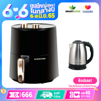 หม้อทอดไร้น้ำมัน 3.5 ลิตร MV-1200  แถม หม้อต้ม