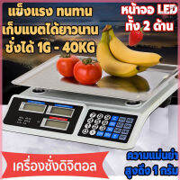 เครื่องชั่งดิจิตอล ตาชั่งดิจิตอล40kg เครื่องชั่งdigital กิโลดิจิตอล หน้าจอแสดงผล LCD ช่วงการชั่ง 1 g - 40 kg เก็บแบตนาน ความละเอียดสูงขนาดใหญ่การอ่านที่เสถียรเอฟเฟกต์ที่ชัดเจนอ่านน้ำหนักของส่วนผสมได้ง่าย