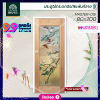 WOOD OUTLET (คลังวัสดุไม้) ประตูไม้กระจกนิรภัย กระจกเพ้นท์ลาย รุ่น MASTER-015 ขนาด 80x200 cm. ประตูหน้าบ้าน ประตูห้อง ประตูกระจก ประตู Door wood with tempered glass