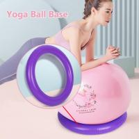 Gym Yoga Ball Base Non-slip Explosion-proof PVC Pilates Round Exercise Thicken Stable Balance Fixed Ring For 45-75cm Yoga Ball