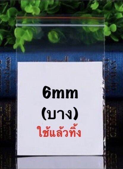 ถุงซิปล็อค-ถุงซิปล็อคใส1แพ็คมี100ใบ-ถุงซิปล็อคใสราคาพิเศษ-ถุงซิป-ถุงใส่ยา-ถุงซิปล็อคพลาสติกใส-ถุงซิปใส-ถุงซิปล็อคใสแบบหนา