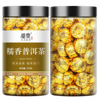 【China Tea】Chinese Tea Glutinous Rice Fragrance Puer Tea Xiaotuo Tea 250G/500G