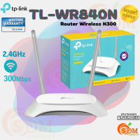 (TL-WR840N) Router (เร้าเตอร์) TP-LINK Wireless N 300Mbps 2.4GHz - (LT.)