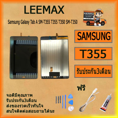 Samsung Galaxy Tab A SM-T355 T355 T350 SM-T350 อะไหล่หน้าจอพร้อมทัสกรีน หน้าจอ LCD Display Touch Screen ForSamsung Galaxy Tab A SM-T355 T355 T350 SM-T350 ฟรี ไขควง+กาว+สายUSB