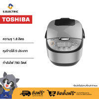 TOSHIBA หม้อหุงข้าว ระบบดิจิตอล รุ่น RC-T18DR2 ความจุ 1.8 ลิตร สีเงิน