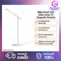 Xiaomi Mijia Smart LED Desktop Lamp 1S โคมไฟตั้งโต๊ะ อัจฉริยะ โคมไฟตั้งโต๊ะ เชื่อมต่อ App Mi home