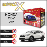 ผ้าคลุมรถ ส่งฟรี HONDA CR-V 2017 ตรงรุ่น กล่อง EXTRA-X ผ้า HI-PVC อย่างดีหนาพิเศษ ป้องกันแดด ป้องกันฝน ป้องกันฝุ่น