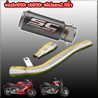 ท่อ cbr650r cb650r สลิปออน2.5นิ้ว sc project crt carbon cbr650r cb650r ท่อเอสซีโปรเจคคาร์บอนแท้ สำหรับ ซีบี650อาร์ ซีบีอาร์650อาร์ รับประกันสินค้า 1 ปี เสียง แน่น ล