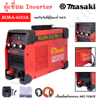 MASAKI ของแท้ ตู้เชื่อม Inverter IGBT MMA-600A รุ่นงานหนัก แสดงผล 2 หน้าจอ เครื่องเชื่อม บอร์ดใหญ่ ตู้เชื่อมไฟฟ้า พร้อมอุปกรณ์ครบชุด