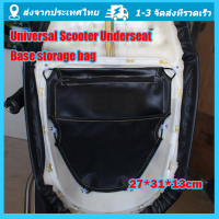 PU Leather Motorcycle Under Seat Storage Pouchs With Keychain Card Hanging Bag Motorbike Parts Black Scooter Luggage Accessories