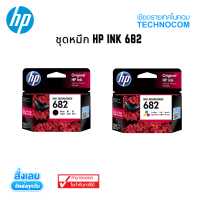 ตลับหมึก HP INK 682/3YM76AA FOR 6075,6078,6475,6478