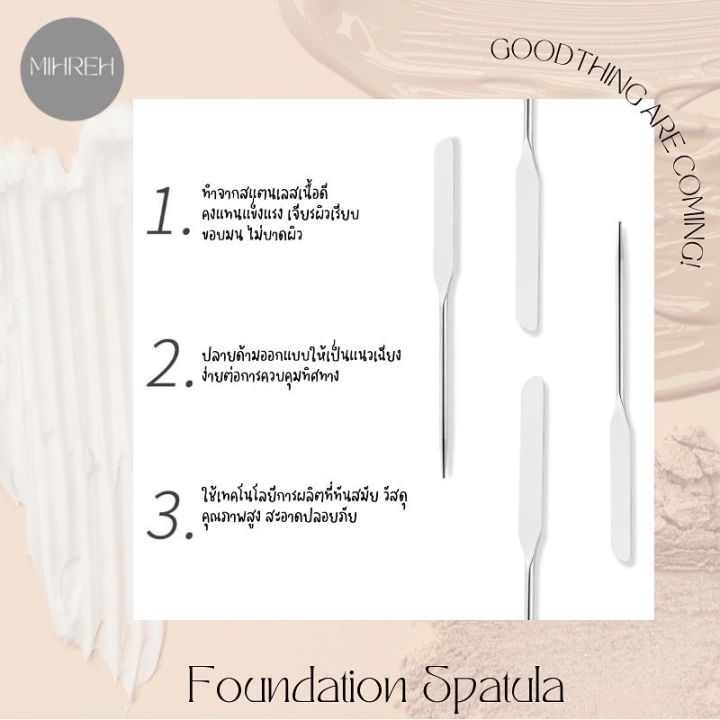 พร้อมส่ง-foundation-spatula-ไม้พายลงรองพื้น-นวัตกรรมใหม่ของการลงรองพื้น-แบบช่างแต่งหน้าเกาหลี