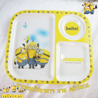 จาน ถาดหลุม 3 ช่อง เมลามีน ลายการ์ตูน Minions  ลิขสิทธิ์แท้ จำนวน 1 ใบ ภาชนะอาหาร พร้อมส่ง 2-3 วันได้รับของ