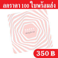 ฐานรองเค้ก 1 ปอนด์ ลายโมเดิร์น (1 แพ็คมี 100 ใบ) เคลือบพีวีซีกันซึมกระดาษหนา 500 แกรม ถูกและดีมีอยู่จริงแถมยังส่งเร็วเหมือนอยู่ข้างบ้าน