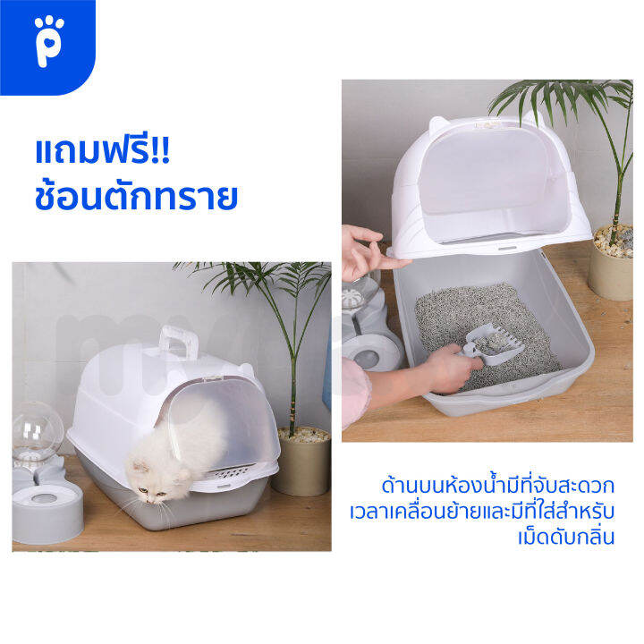 my-paws-ห้องน้ำแมว-โดมแมว-eco-สุดประหยัด-m-มีที่เก็บกลิ่น-ฟรีที่ตักทราย-ฟรีถุงเก็บกลิ่น-กระบะทรายแมว