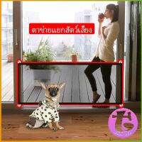 Thai Dee ตาข่ายแยกสุนัข แบบพกพา พับเก็บง่าย ที่กั้นสุนัข Pet fence