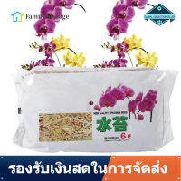 【Clearance】【ถูกๆ】Orchid มอสประเภทที่อยู่ในหนองน้ำ Phalaenopsis มอสประเภทที่อยู่ในหนองน้ำ Dry Lichen สำหรับดอกกล้วยไม้ฟาแลนนอปซิสดอกไม้สวน