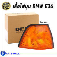 เสื้อไฟมุม BMW E36 (สีส้ม ฝั่งขวาคนขับ) / DEPO /บีเอ็มดับบลิวอี 36 ปี92