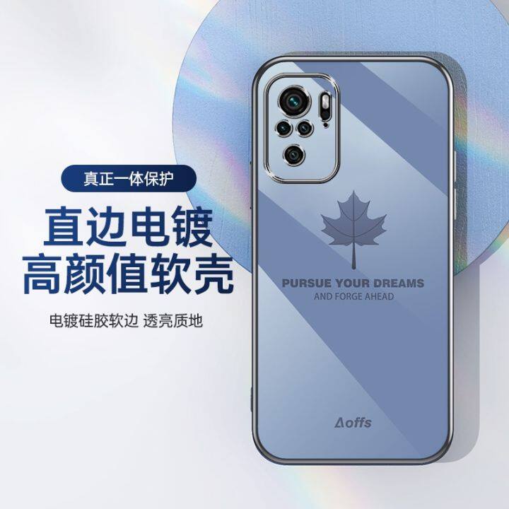 case-redmi-note10-case-redmi-note10s-kasing-epon-daun-maple-tepi-lurus-fy