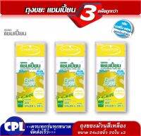 แพ็ค 3 ชิ้น คุ้มกว่า แชมเปี้ยน ถุงขยะม้วนแพ็ค3 กลิ่นมอร์นิ่ง เฟรช ขนาด24x28นิ้ว.20ใบx3 สีเหลืองChampion กลิ่นหอม ช่วยลดกลิ่นอับชื้น จัดส่งเร็ว