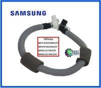 ท่อน้ำทิ้งเครื่องซักผเ้าซัมซุง/HOSE DRAIN/Samsung/DC97-12986A/อะไหล่แท้จากโรงงาน