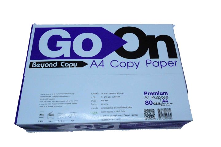 กระดาษถ่ายเอกสาร-go-on-a4-80g-500ผ-1ริม